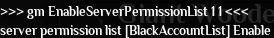Soulmask_GMServerPermissionList11.webp